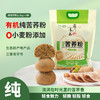 雁门清高 纯有机苦荞粉2500g黑苦荞粉饺子粉苦荞粉轻糖轻脂粉 商品缩略图0