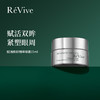 【于小戈专属】郑州保税ReVive赋活焕彩明眸眼霜15ml/瓶 商品缩略图0