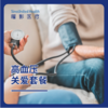 高血压关爱套餐 商品缩略图0