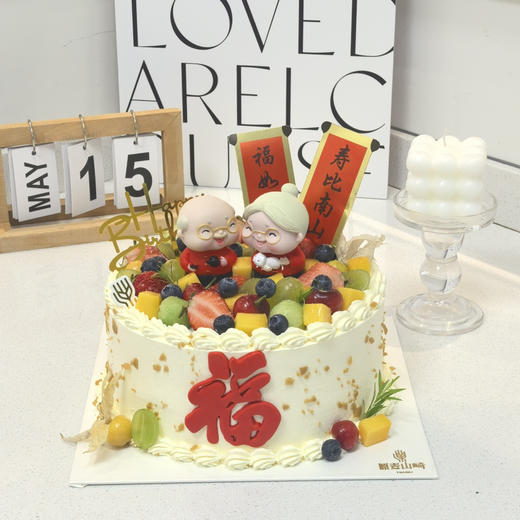 祝寿（福气满满） 商品图0