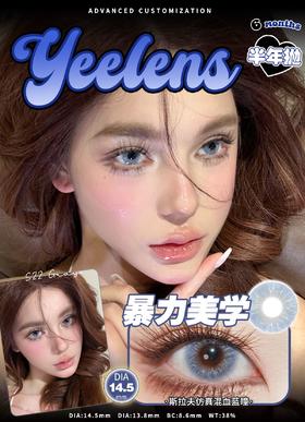 yeelens  半年抛 S22暴力美学 直径14.5mm着色13.8mm