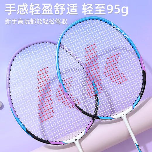 【小家电】川崎羽毛球拍运动套装KD-200（套装12）HF 商品图4