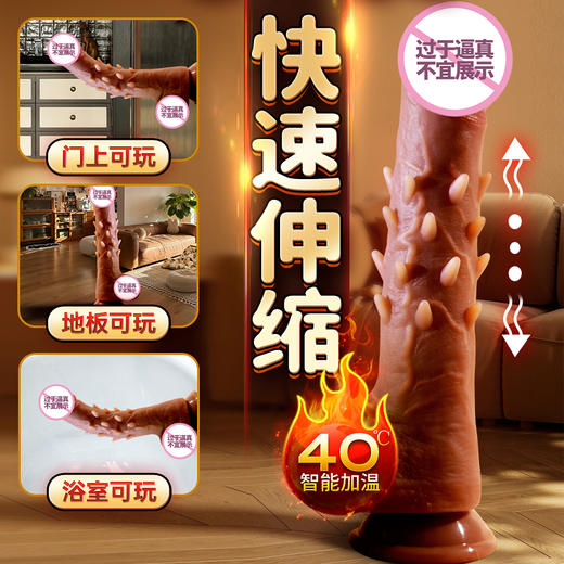 exclusive angel 肉刺阳具【伸缩震动加温遥控】 仿真安慰器成人用品女人全自动伸缩加温夫妻房事刺激震动棒 商品图2