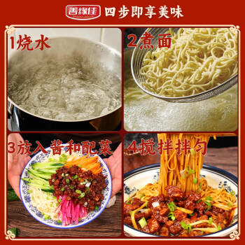 善缘佳老北京炸酱 200g 拌面酱拌饭酱 /粮油调味 /调味品 /中式酱料 商品图2