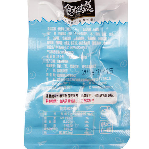 【Q弹劲道❗食在过瘾Q爽鱼丸】甄选品质原料制作，优选新鲜鱼肉制作，两种口味任选，香辣味/烧烤味/鱼类即食鱼蛋蛋香辣麻辣味休闲零食小吃L 商品图2