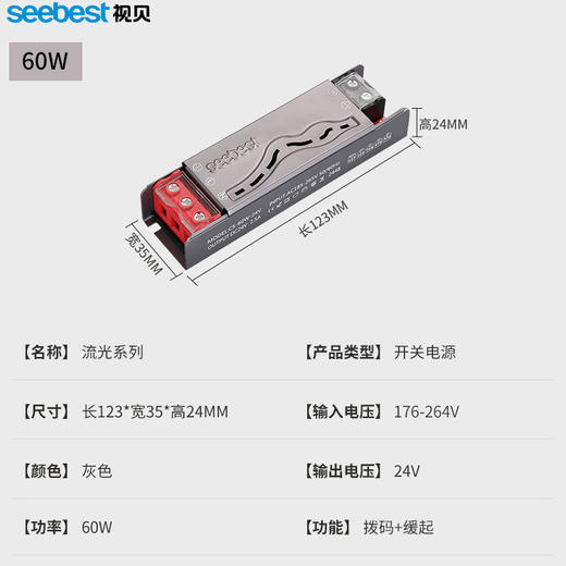 流光系列-开关电源 商品图4