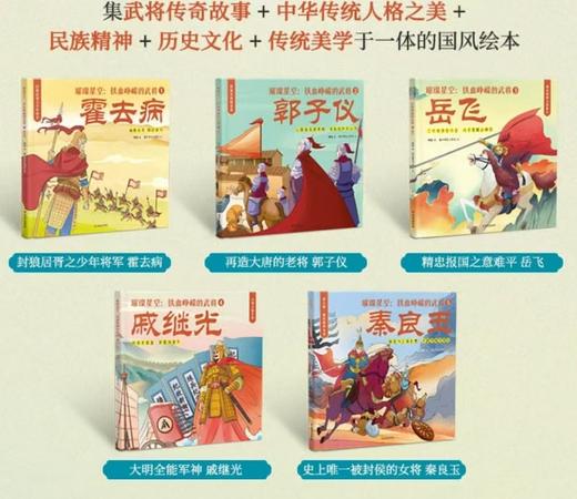 《璀璨星空:铁血峥嵘的武将》精装硬壳全5册！ 商品图1
