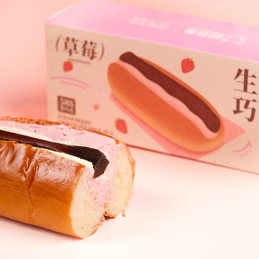 草莓生巧牛乳包 商品图2