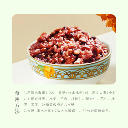 有机彩色糙米 500g/袋装【京东快递送货上门】 商品图2