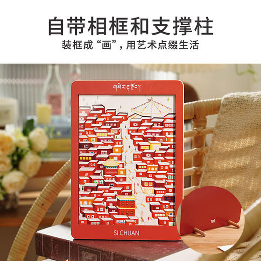 TOi图益-异拼乐系列-小小世界 商品图2