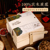 甄菌子实木五拼西洋参208g 石斛黑枸杞滋补干货送父母长辈端午礼盒礼品 /粮油调味 /南北干货 /组合干货 商品缩略图1