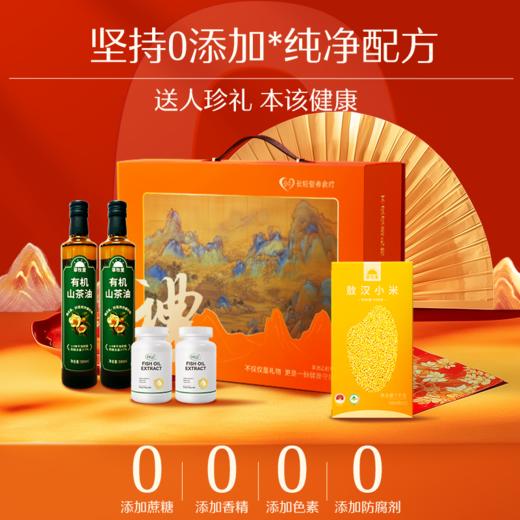 【健康随行】长轻 福启万山礼盒 （山茶油500ml*2瓶+敖汉小米1kg*1袋+鱼油60粒*2瓶） 商品图4