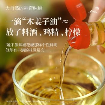 古蜀味道木姜子油260ml正宗山胡椒油0添加家用调味料油去腥增香 /粮油调味 /调味品 /调味油 商品图2