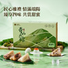 五丰 ·青山出粽匠心礼盒1080g【端午】ZB 商品缩略图0