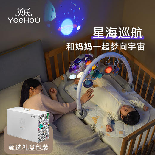 【5F】YEEHOO英氏 婴儿健身架器脚踏钢琴新生儿见面礼高档宝宝音乐玩具礼盒满月礼物 商品图3