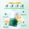 【YF专属】【香港直邮 时效7-15天】【品牌大使朱茵】TimeShop 倍清肝 1瓶/3瓶（60粒/瓶）清肝排毒/补益肝脏/减轻肝脏负担 商品缩略图1