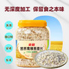 【免煮即食❗苦荞青稞燕麦片】冲泡即食，无添加蔗糖，口感软糯丝滑，营养代餐无添加蔗糖苦荞燕麦片早餐1000g罐装QQ 商品缩略图4
