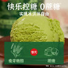 轻遇0蔗糖牛乳冰淇淋460ml 单一牧场直供原乳制作 不加一滴水（下单后72小时内发货） 商品缩略图3