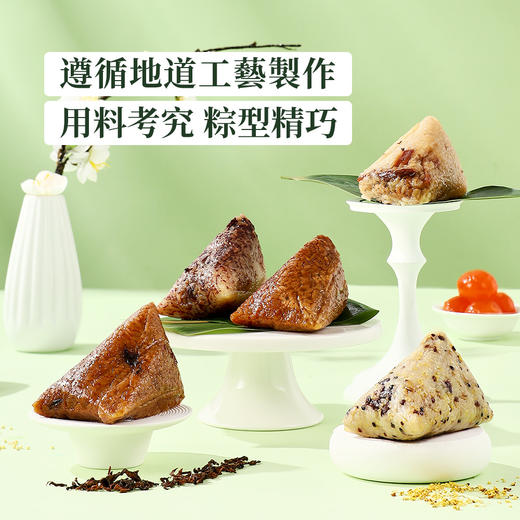 五丰 ·青山出粽传承礼盒1360g【端午】ZB 商品图2