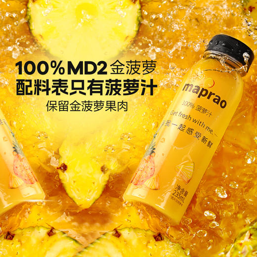 maprao金菠萝汁（8瓶） 商品图2
