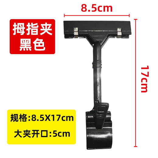 拇指夹 商品图5