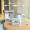 【5.17王炸割肉价】伊丽莎白雅顿银级日霜75ml/晚霜50ml抗皱保湿面霜 商品缩略图2
