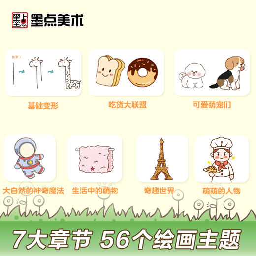 我的简笔画就是这么好玩趣味游戏书创意简笔画教程儿童简笔画入门画画本图画宝宝启蒙教材幼儿园涂色绘画本益智好玩涂色画涂涂猫 商品图3