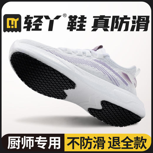 轻丫专业防滑鞋SRC标准透气四季款无包头无中底轻便厨师 商品图3