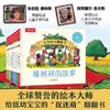 橡树林的故事(全8册)中英双语 商品缩略图0