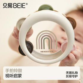 【会员专享】贝易手拍摇铃铃鼓