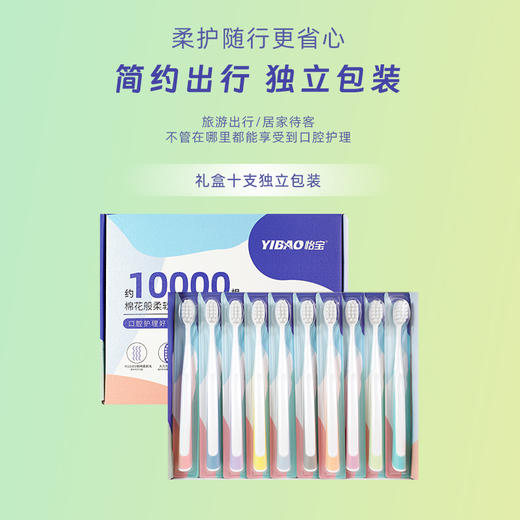 YIBAO怡宝万根绒感牙刷，胖东来在售品牌 商品图4