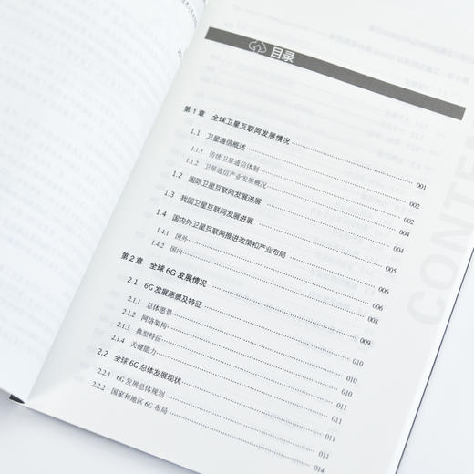 天地一体 卫星通信与5G/6G的融合之路 微波与卫星通信技术 无线通信 商品图4