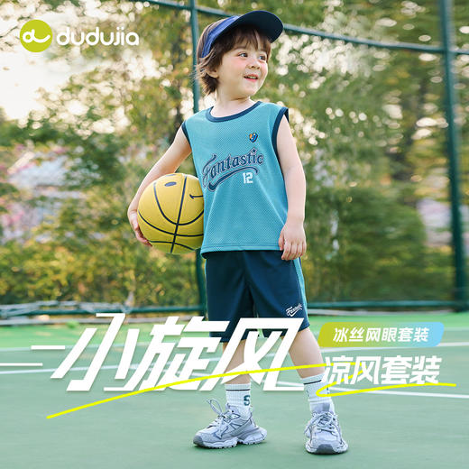 嘟嘟家儿童网眼背心套装男童短袖短裤小童儿童夏装新款婴儿衣服 商品图1