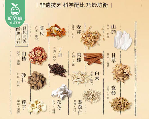 百年老字号·非遗达埔李和元养睥散/1包（10g*5小包）生产日期：25年6月 商品图3