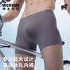 限时买一送一！到手2条！【给“丁丁”一个空调房】日本男士羊奶丝无缝无痕裸感降温平角内裤 商品缩略图3