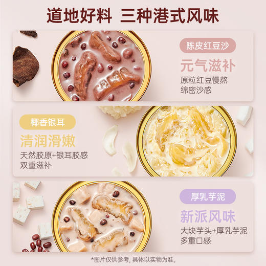 【疯狂星期四 | 花胶羹礼盒】官栈即食花胶羹  港式风味膳食营养新选择-3口味8碗装（150g） 商品图5