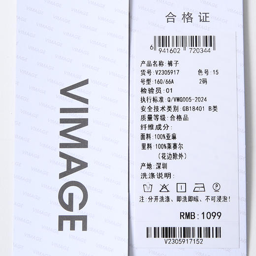 VIMAGE纬漫纪休闲高腰裤镂空织带松紧腰白色宽松短裤夏季新款V2305917 商品图6