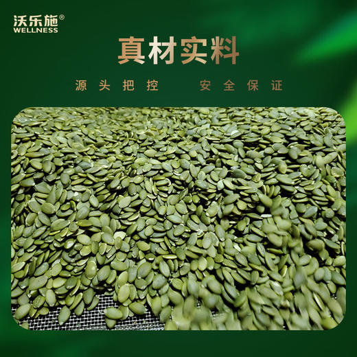 沃乐施有机南瓜籽油250ml罐【XPTX】 商品图3