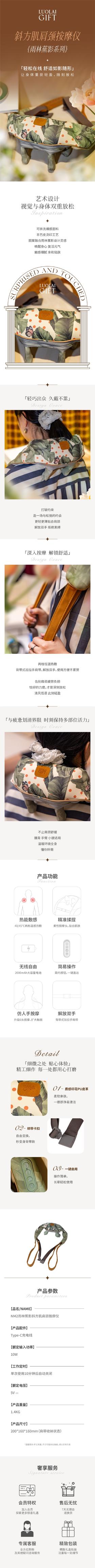 罗莱礼品NM2雨林蕉影斜方肌肩颈按摩仪种草笔记