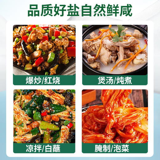 蒙盐雪晶湖盐食用盐天然 商品图2