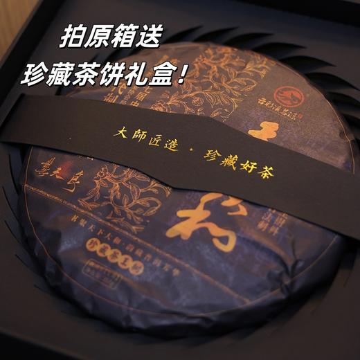 【CCTV霸屏13年 五粮液总厂酒 塔尖金标级】五粮液黄金酒52度人参枸杞酒 480ml*2瓶+礼袋(整箱入手加赠357g老班章一饼) 商品图3