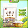 太粮 御泰坊纳象大米10斤 籼米长粒5kg 当季新米 /粮油调味 /米 /油粘米 商品缩略图6