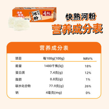 寿桃快熟河粉非油炸速食干河粉广东米粉汤粉拌粉宽粉家庭装1.3kg整箱 /粮油调味 /方便食品 /方便面 商品图0
