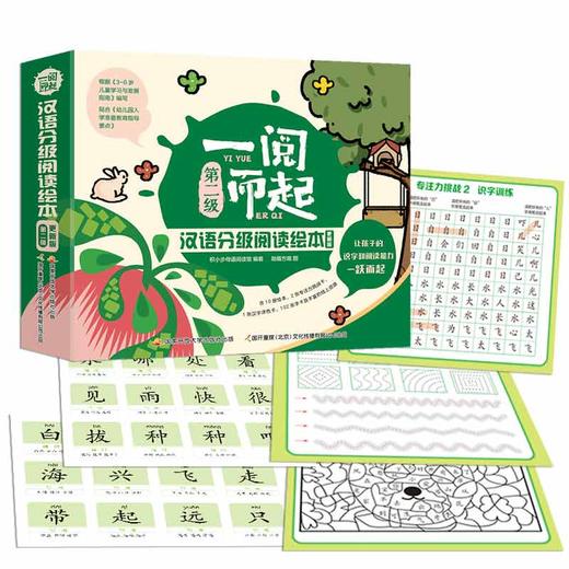 现货 一阅而起汉语分级阅读1-7级新版 商品图8