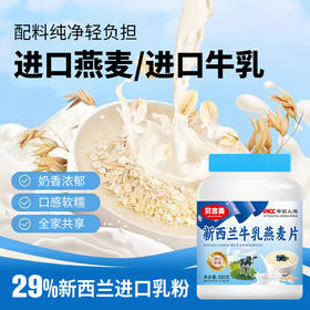 【新西兰牛乳燕麦片】自然干净配料，暖心暖胃，香浓软糯口感丝滑，880克罐装口感软糯营养早餐谷物早餐代餐QQ
