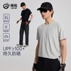 tectop/探拓户外运动速干短袖T恤男upf100+防晒透气半袖徒步上衣 商品缩略图1