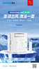 YB03-B22B 智能遥控凉霸 商品缩略图0