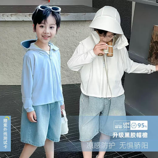 儿童防晒衣新款黑胶帽檐夏季防紫外线upf50+冰丝原纱男女童防晒服 商品图0