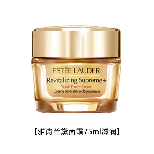 EsteeLauder雅诗兰黛第二代智妍面霜75ML（滋润）A-5652（效期28-1） 商品图0