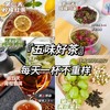 【五盒更超值❗多款水果茶组合】甄选品质原料制作，口味任选，青提茉莉乌龙茶/茉莉绿茶/玫瑰乌龙茶/柠檬红茶/青柑普洱，生冷热饮料组合果茶，下午茶休闲花茶茶养生茶L 商品缩略图0